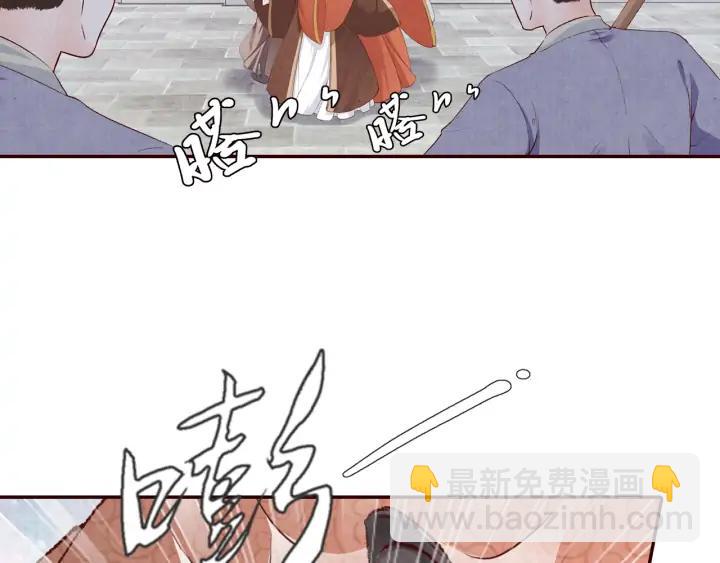 《大明宫奇恋》第82话 横空出世，英雄救美 第45页