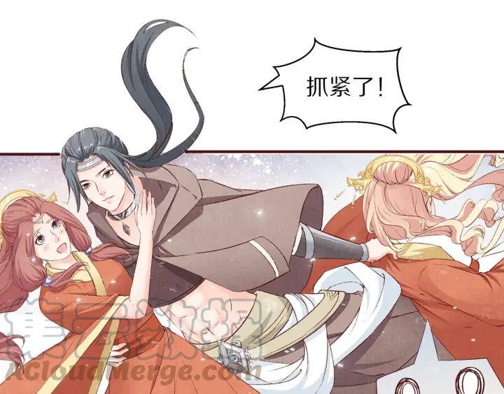 《大明宫奇恋》第82话 横空出世，英雄救美 第49页