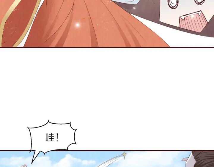 《大明宫奇恋》第82话 横空出世，英雄救美 第50页