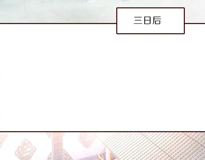《大明宫奇恋》第82话 横空出世，英雄救美 第5页