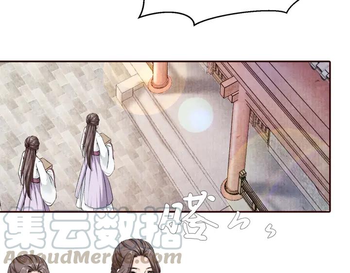 《大明宫奇恋》第82话 横空出世，英雄救美 第7页