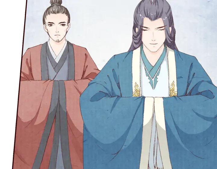 《大明宫奇恋》第81话 心悦君兮君不知…… 第12页