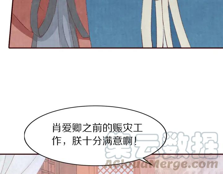 《大明宫奇恋》第81话 心悦君兮君不知…… 第13页
