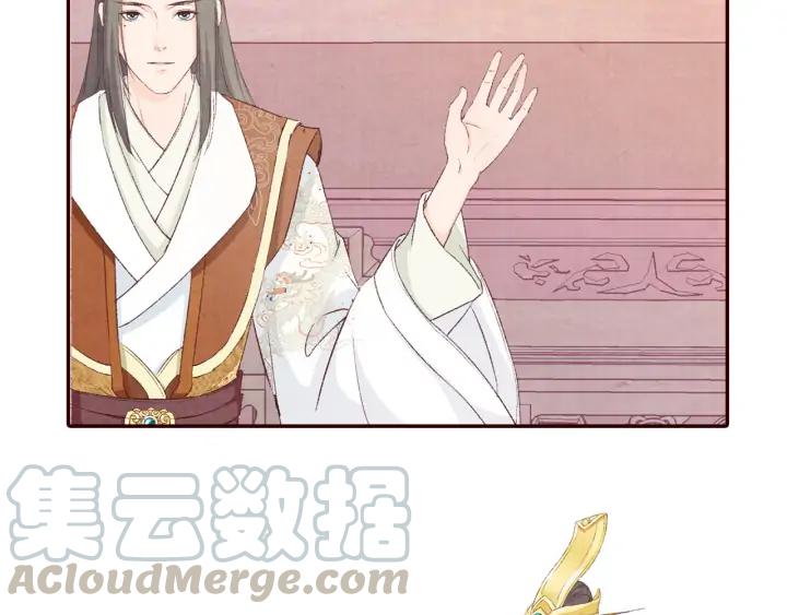 《大明宫奇恋》第81话 心悦君兮君不知…… 第16页