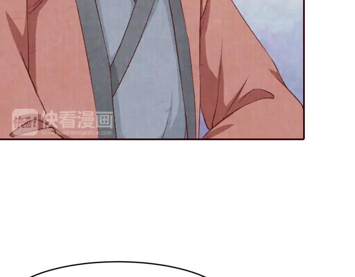 《大明宫奇恋》第81话 心悦君兮君不知…… 第30页