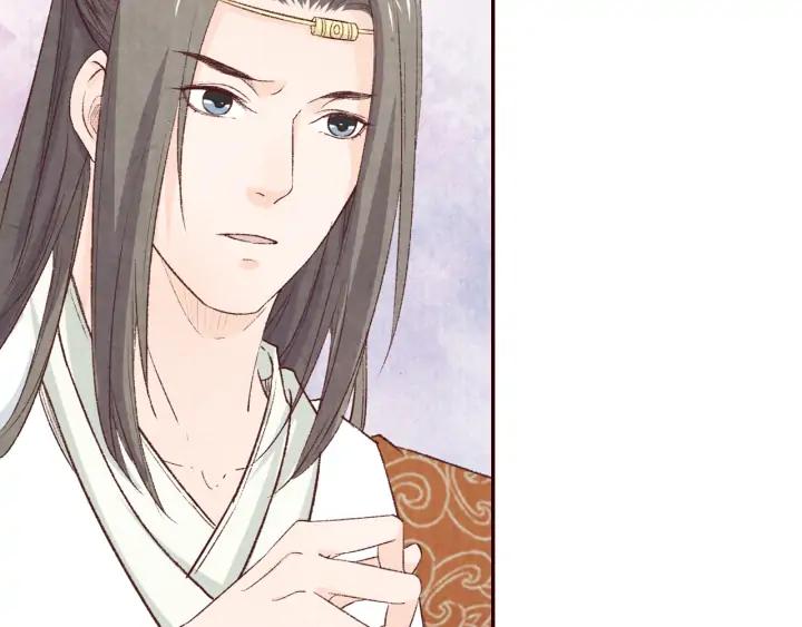 《大明宫奇恋》第81话 心悦君兮君不知…… 第39页
