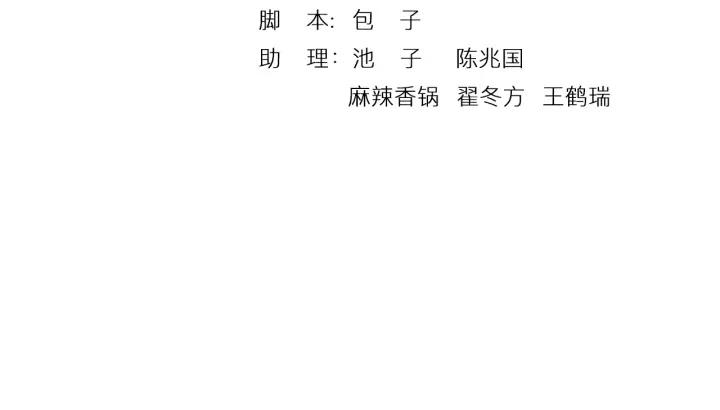 《大明宫奇恋》第81话 心悦君兮君不知…… 第3页