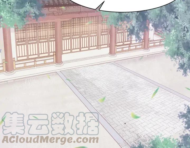 《大明宫奇恋》第81话 心悦君兮君不知…… 第43页