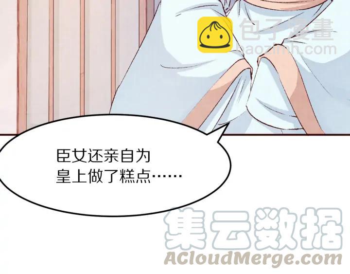 《大明宫奇恋》第81话 心悦君兮君不知…… 第46页