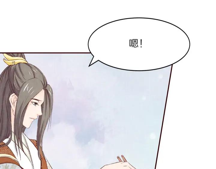 《大明宫奇恋》第81话 心悦君兮君不知…… 第47页