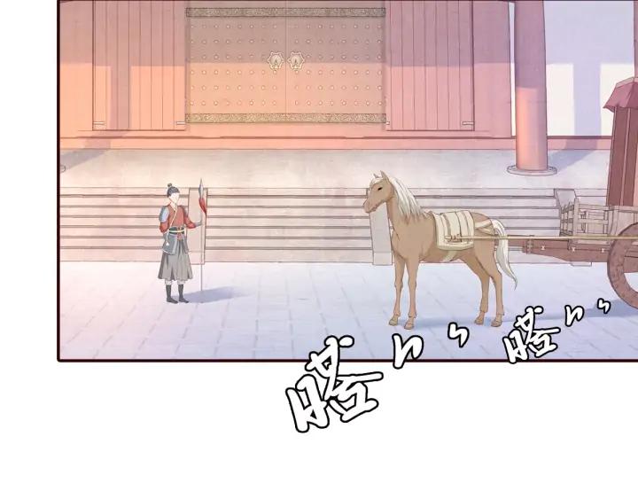《大明宫奇恋》第81话 心悦君兮君不知…… 第5页