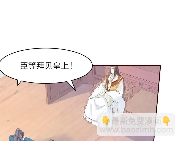 《大明宫奇恋》第81话 心悦君兮君不知…… 第8页