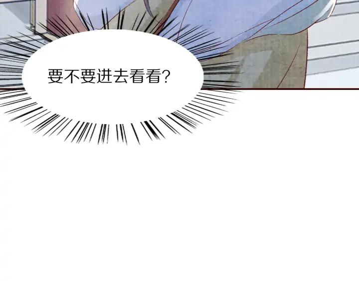 《大明宫奇恋》第86话 不能舍弃的兄弟情 第12页