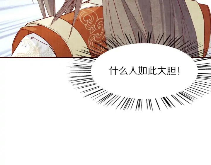 《大明宫奇恋》第86话 不能舍弃的兄弟情 第15页