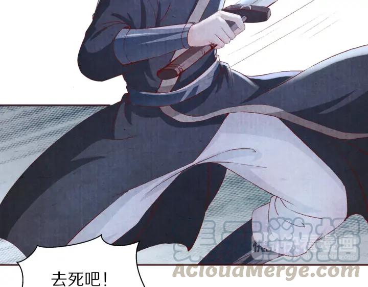 《大明宫奇恋》第86话 不能舍弃的兄弟情 第17页