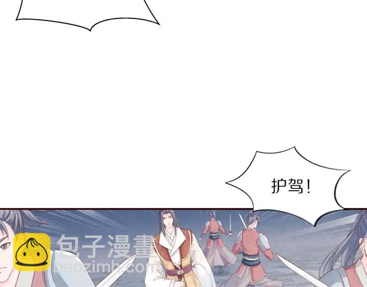 《大明宫奇恋》第86话 不能舍弃的兄弟情 第18页