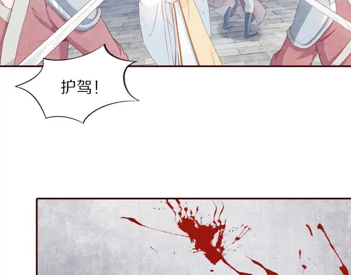 《大明宫奇恋》第86话 不能舍弃的兄弟情 第19页