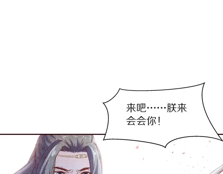 《大明宫奇恋》第86话 不能舍弃的兄弟情 第26页