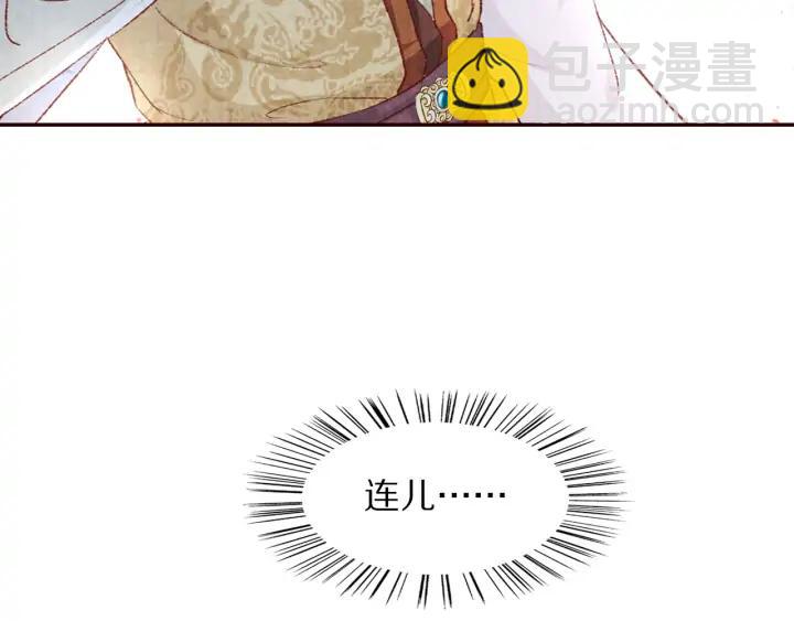 《大明宫奇恋》第86话 不能舍弃的兄弟情 第28页