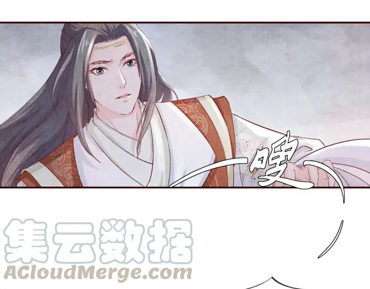 《大明宫奇恋》第86话 不能舍弃的兄弟情 第29页