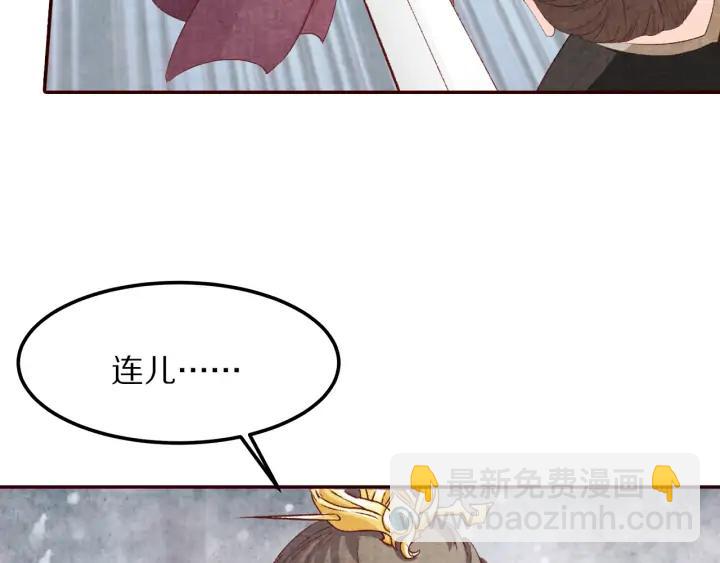 《大明宫奇恋》第86话 不能舍弃的兄弟情 第36页
