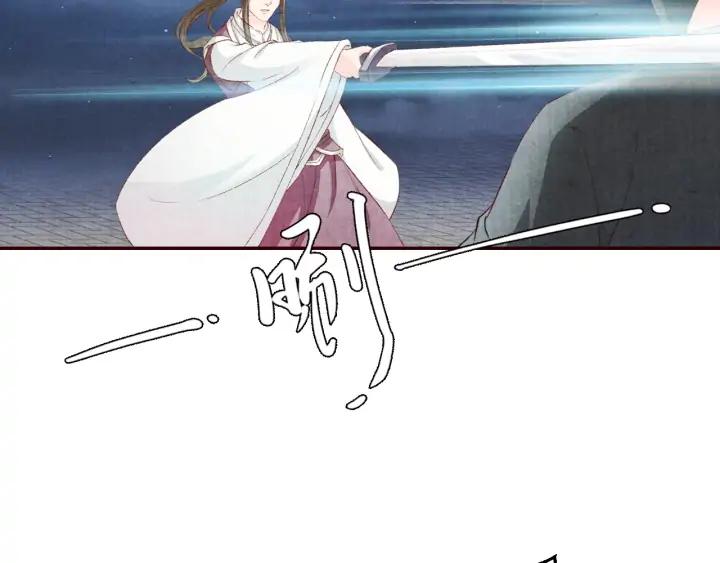 《大明宫奇恋》第86话 不能舍弃的兄弟情 第39页