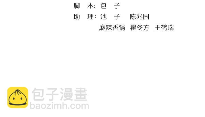 《大明宫奇恋》第86话 不能舍弃的兄弟情 第3页