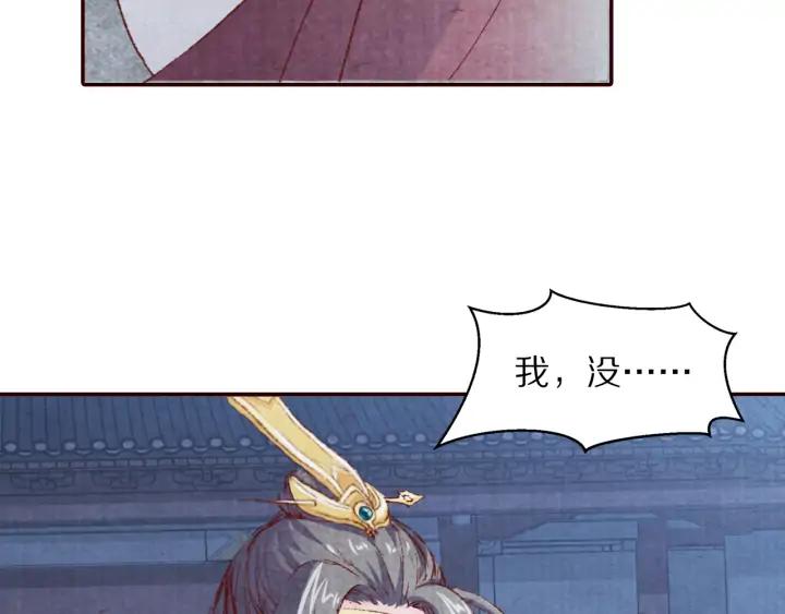 《大明宫奇恋》第86话 不能舍弃的兄弟情 第42页