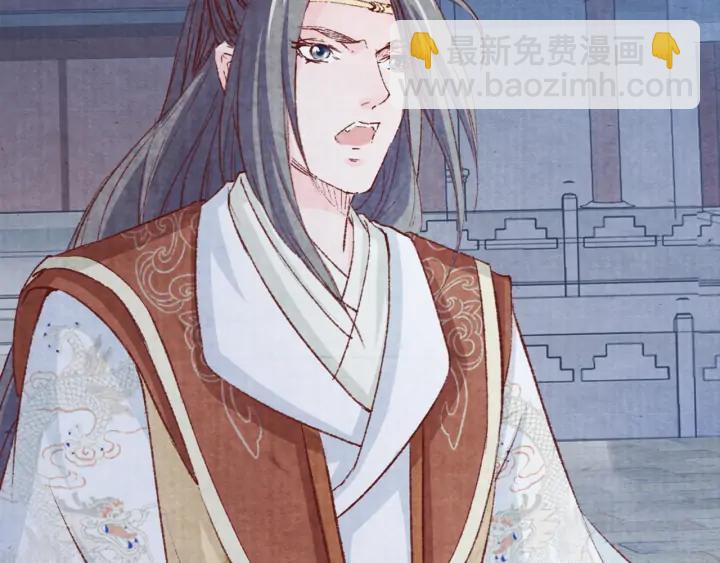 《大明宫奇恋》第86话 不能舍弃的兄弟情 第43页