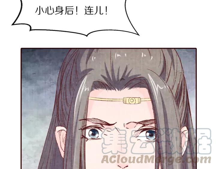 《大明宫奇恋》第86话 不能舍弃的兄弟情 第45页