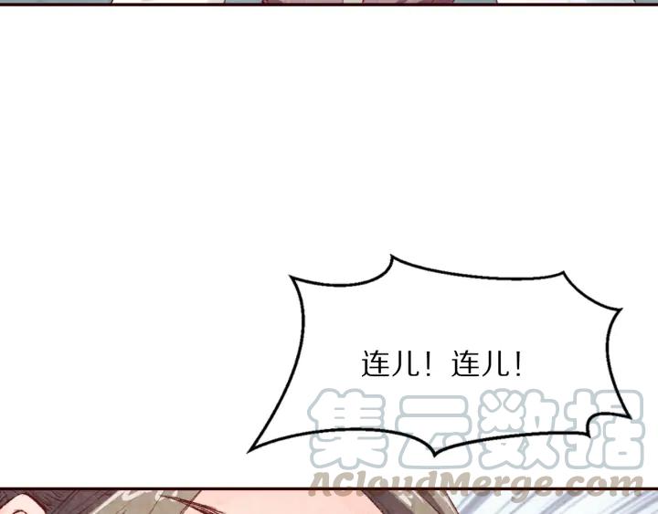 《大明宫奇恋》第86话 不能舍弃的兄弟情 第49页