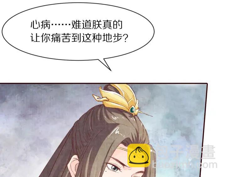 《大明宫奇恋》第86话 不能舍弃的兄弟情 第8页
