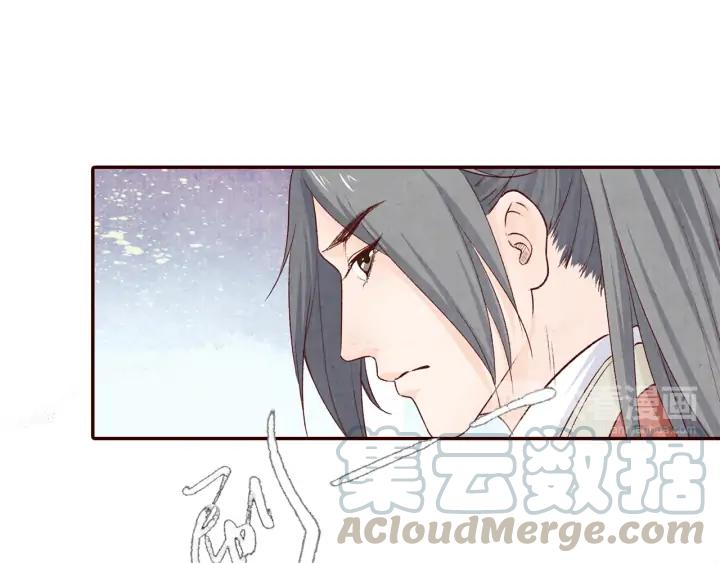 《大明宫奇恋》第84话 神秘人 第13页