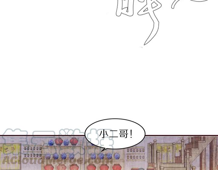 《大明宫奇恋》第84话 神秘人 第25页