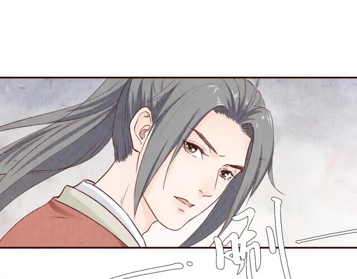 《大明宫奇恋》第84话 神秘人 第35页