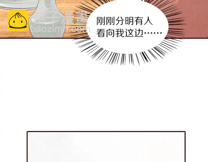 《大明宫奇恋》第84话 神秘人 第38页