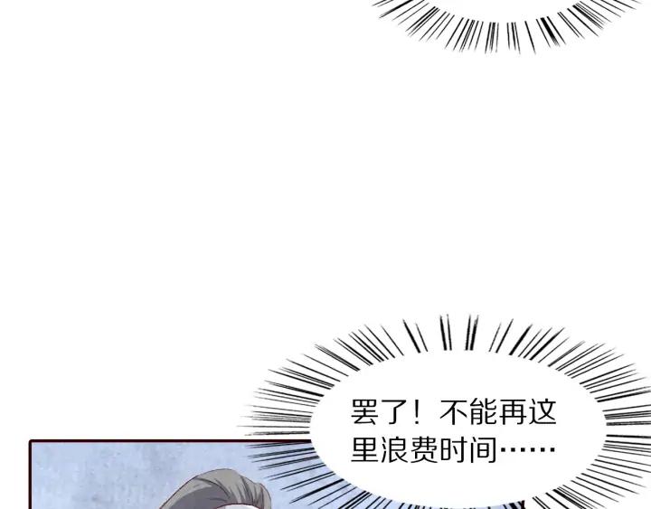 《大明宫奇恋》第84话 神秘人 第44页