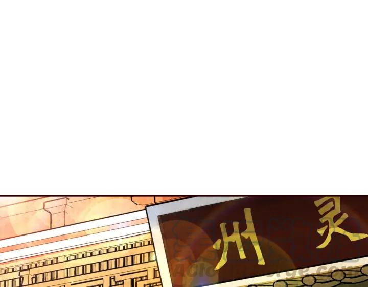 《大明宫奇恋》第84话 神秘人 第4页