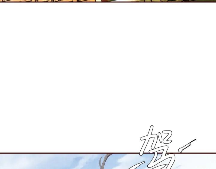 《大明宫奇恋》第84话 神秘人 第5页