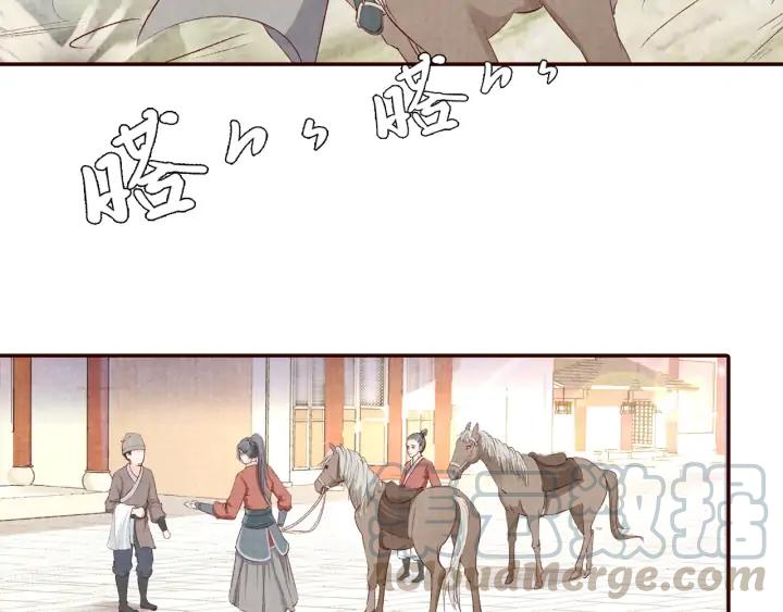 《大明宫奇恋》第84话 神秘人 第7页