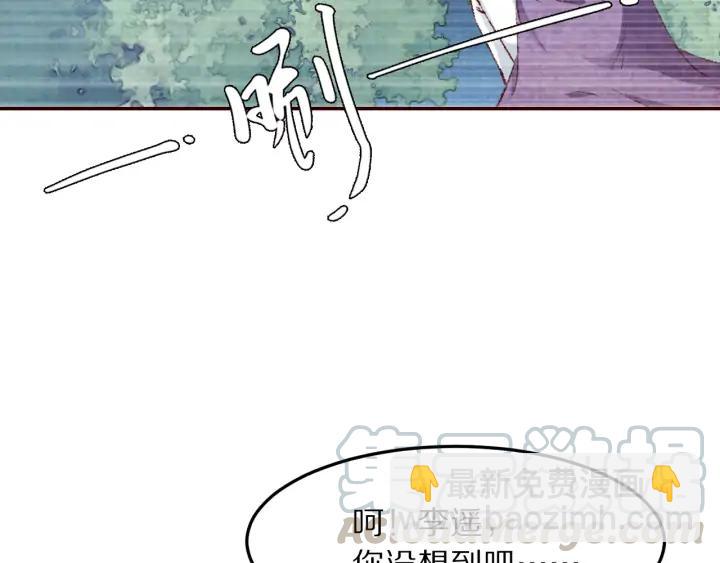 《大明宫奇恋》第87话 你来猜一猜 第25页