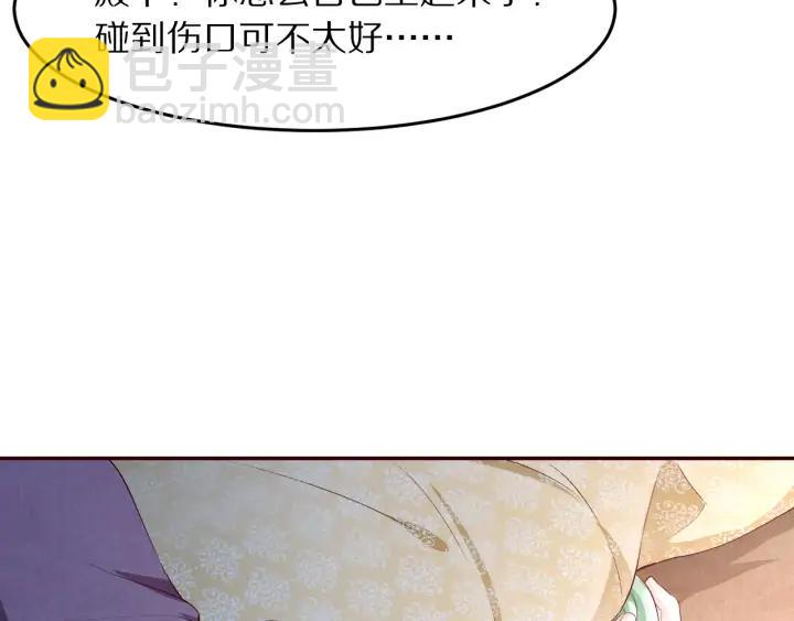 《大明宫奇恋》第87话 你来猜一猜 第32页