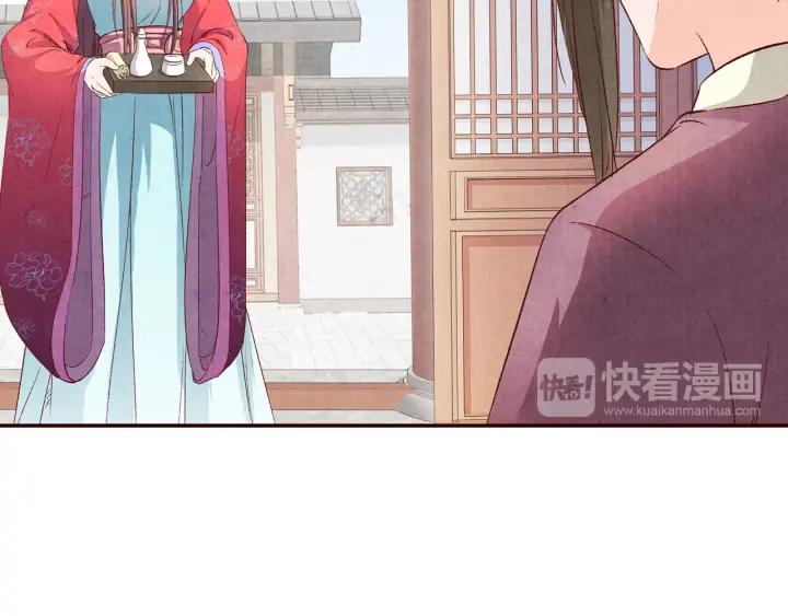 《大明宫奇恋》第87话 你来猜一猜 第35页