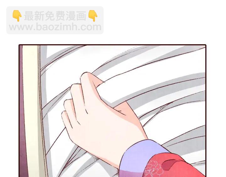《大明宫奇恋》第87话 你来猜一猜 第43页