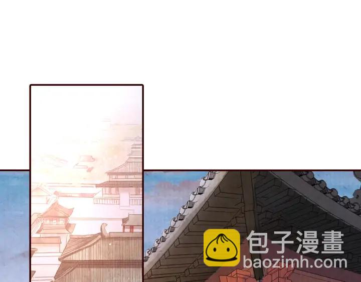 《大明宫奇恋》第87话 你来猜一猜 第4页