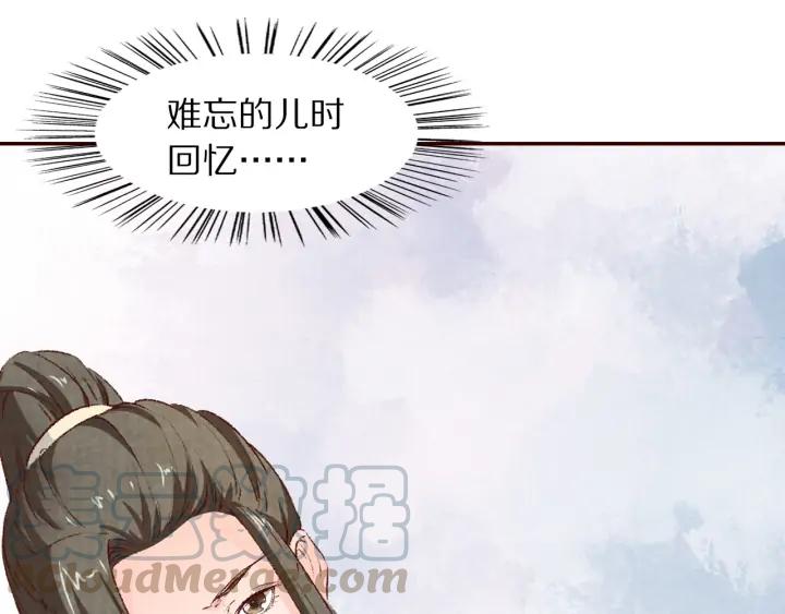 《大明宫奇恋》第87话 你来猜一猜 第9页