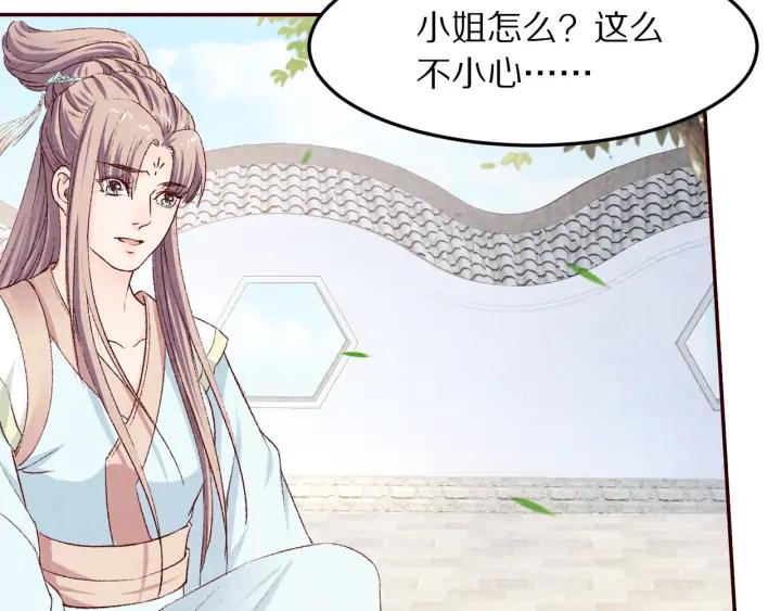 《大明宫奇恋》第85话 为你起舞 第10页