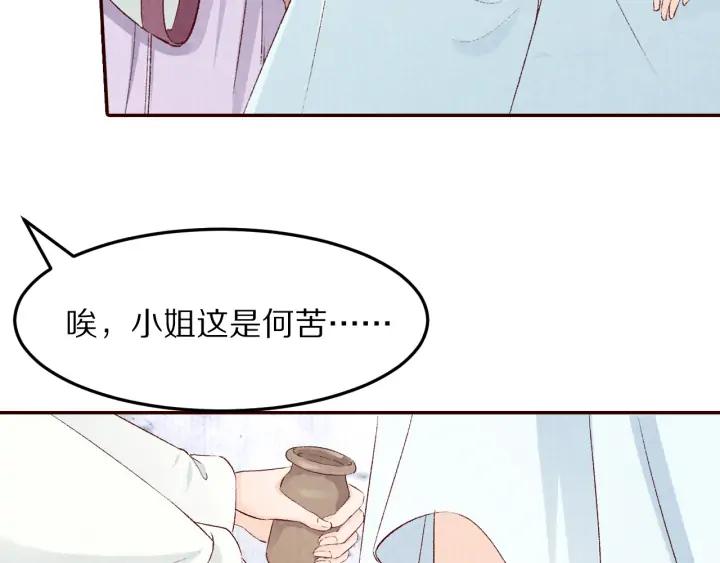 《大明宫奇恋》第85话 为你起舞 第14页