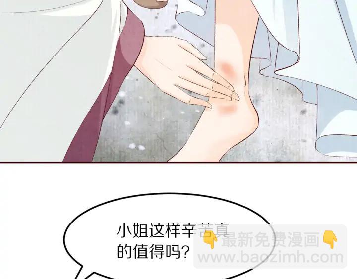 《大明宫奇恋》第85话 为你起舞 第15页