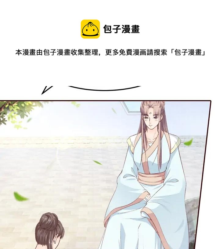 《大明宫奇恋》第85话 为你起舞 第16页